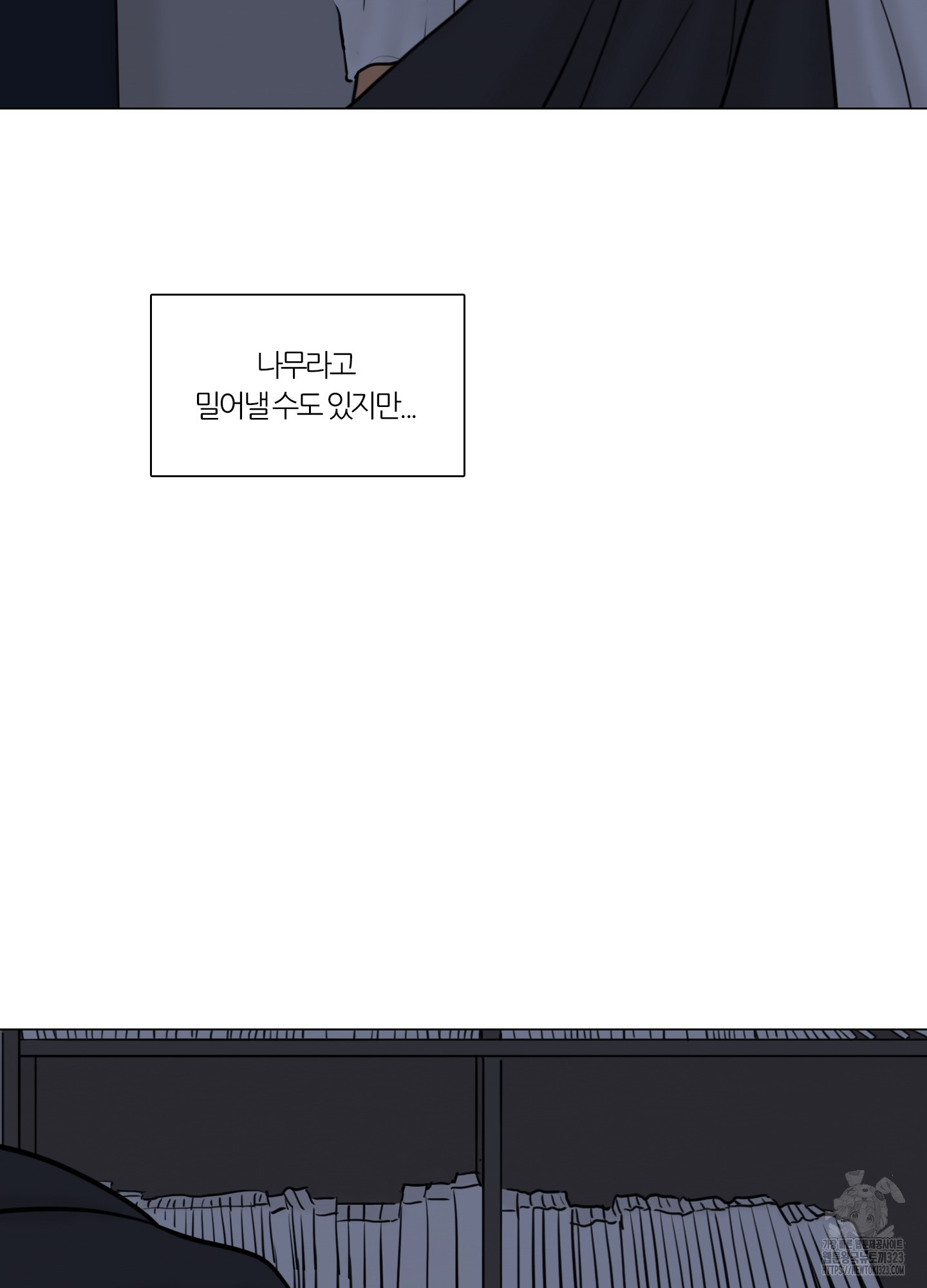 귀태 AU 외전 7화 6