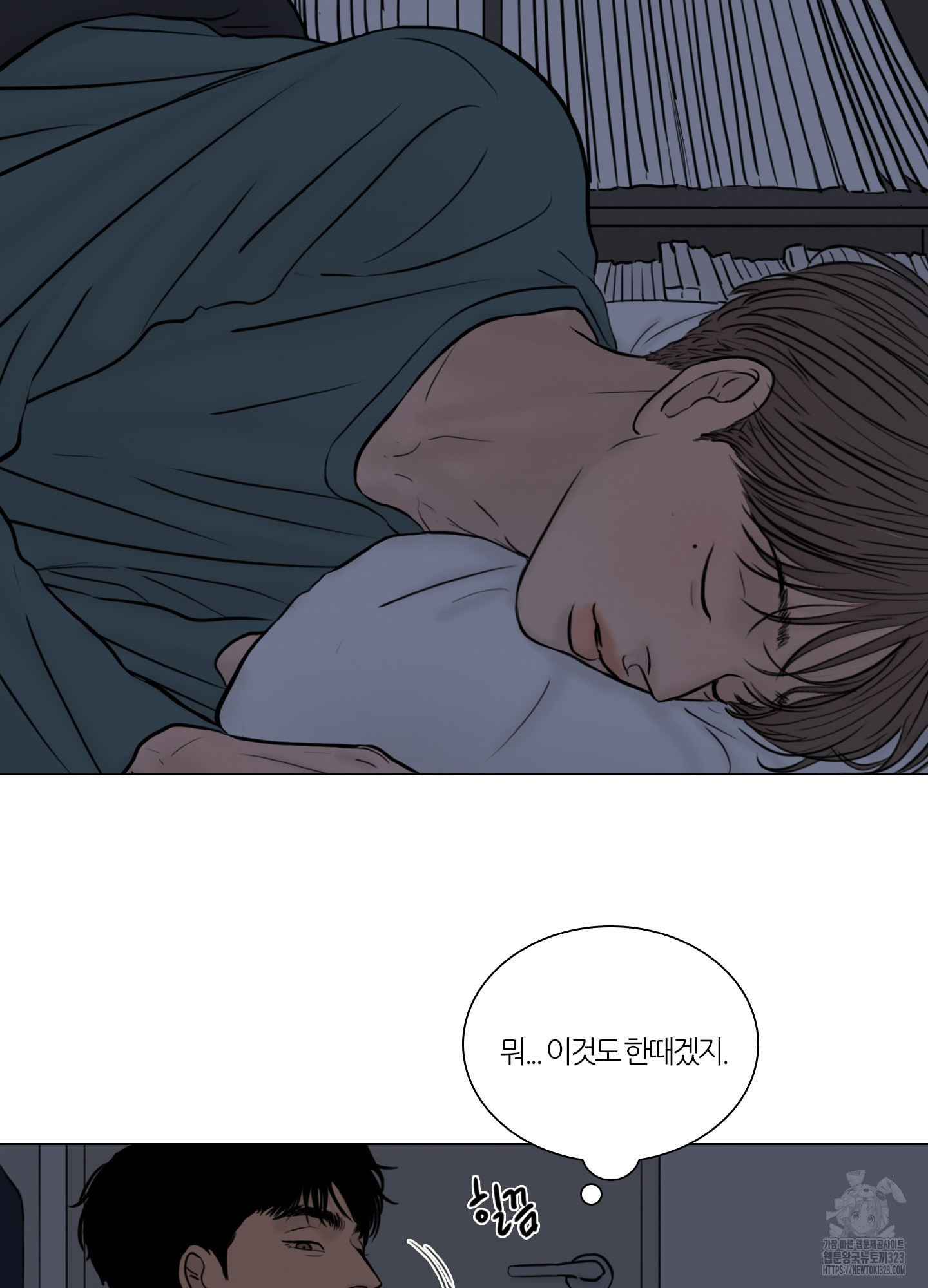 귀태 AU 외전 7화 7