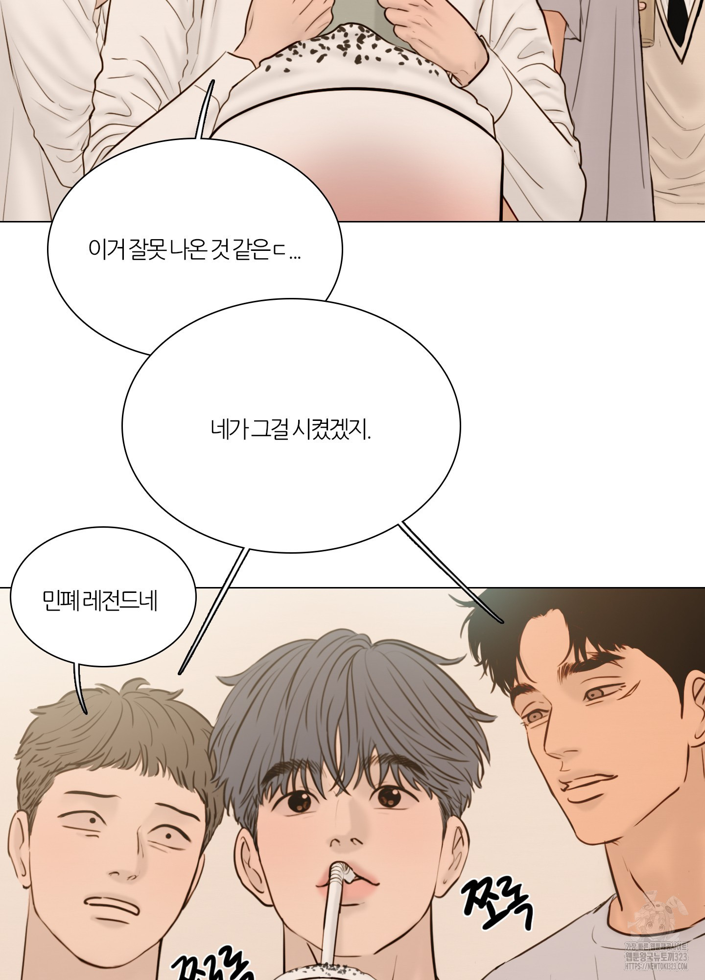 귀태 AU 외전 8화 2