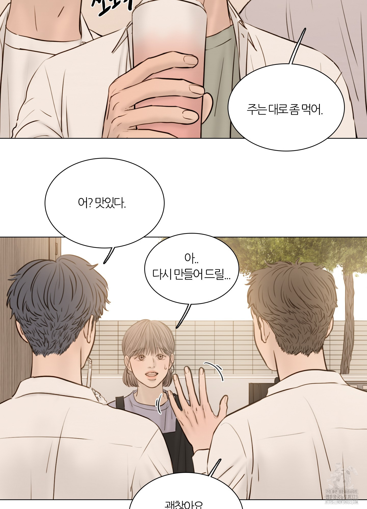 귀태 AU 외전 8화 3