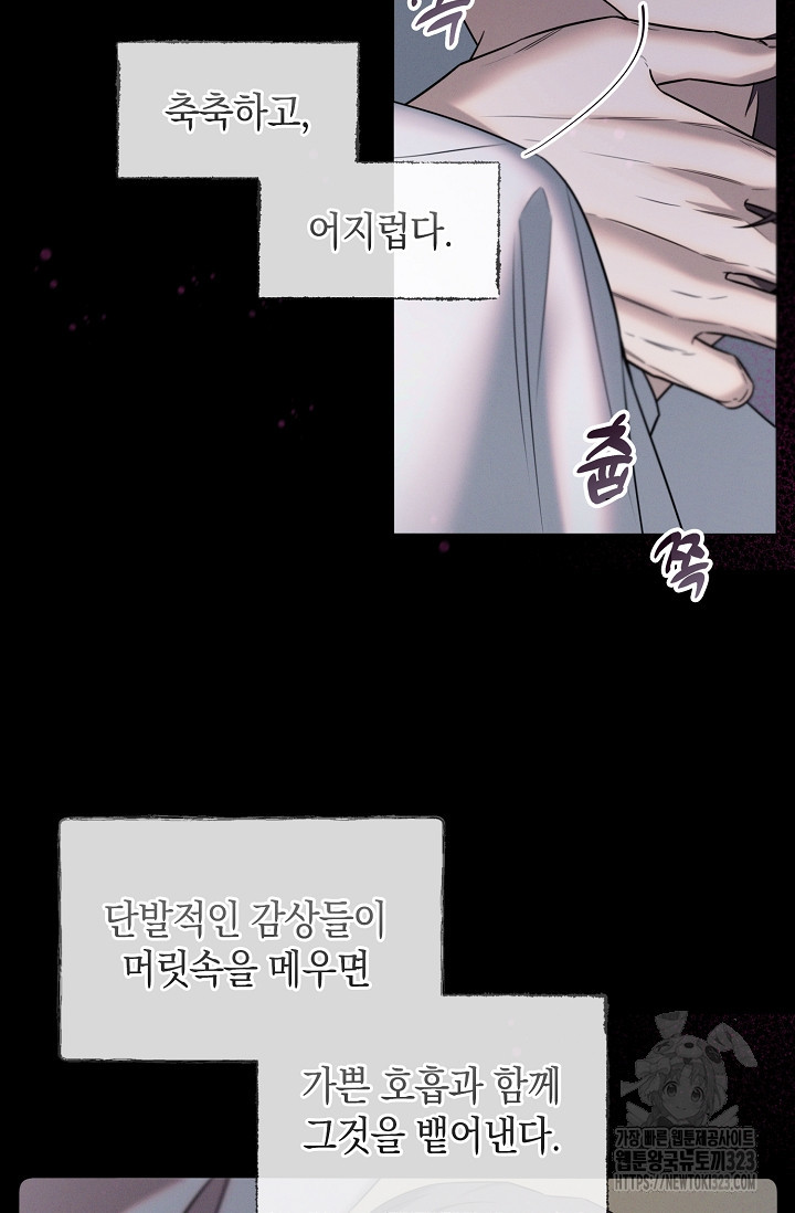무흔의 밤 1화 3