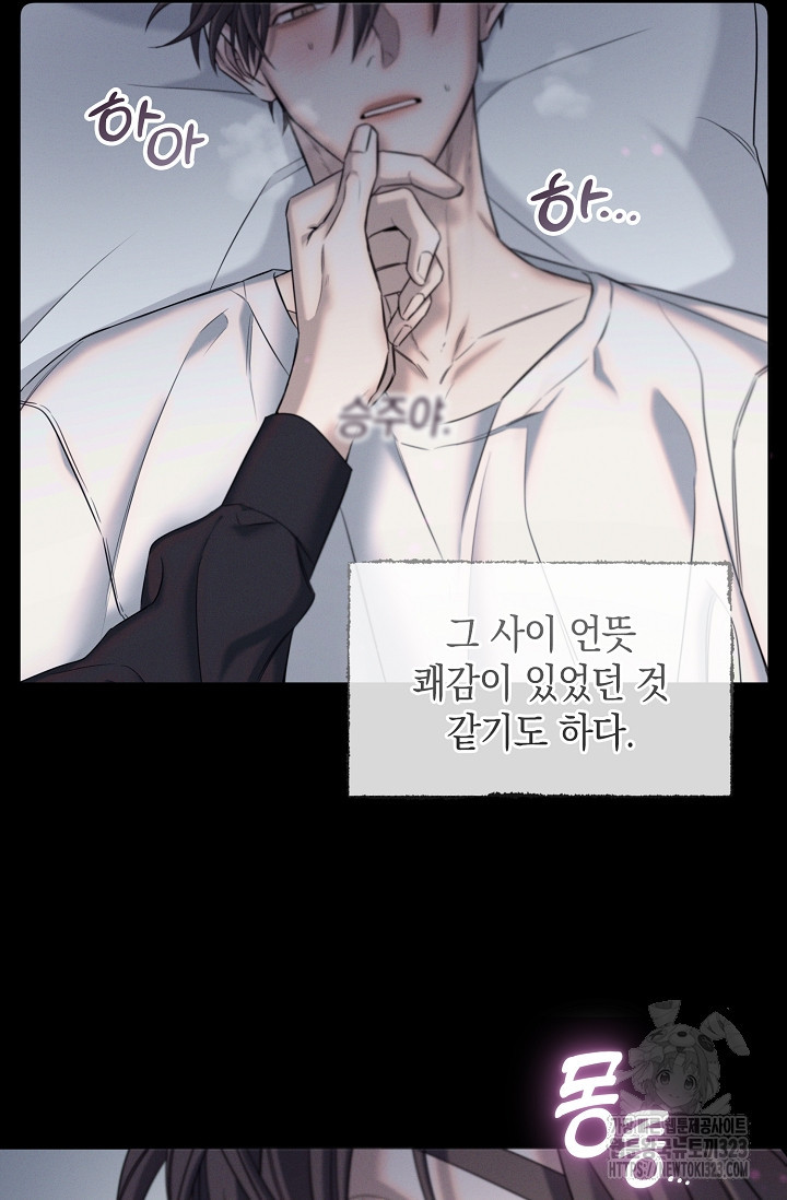 무흔의 밤 1화 5