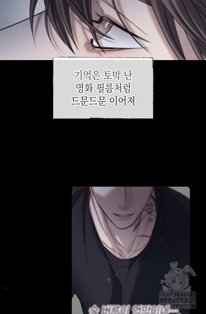 무흔의 밤 1화 6