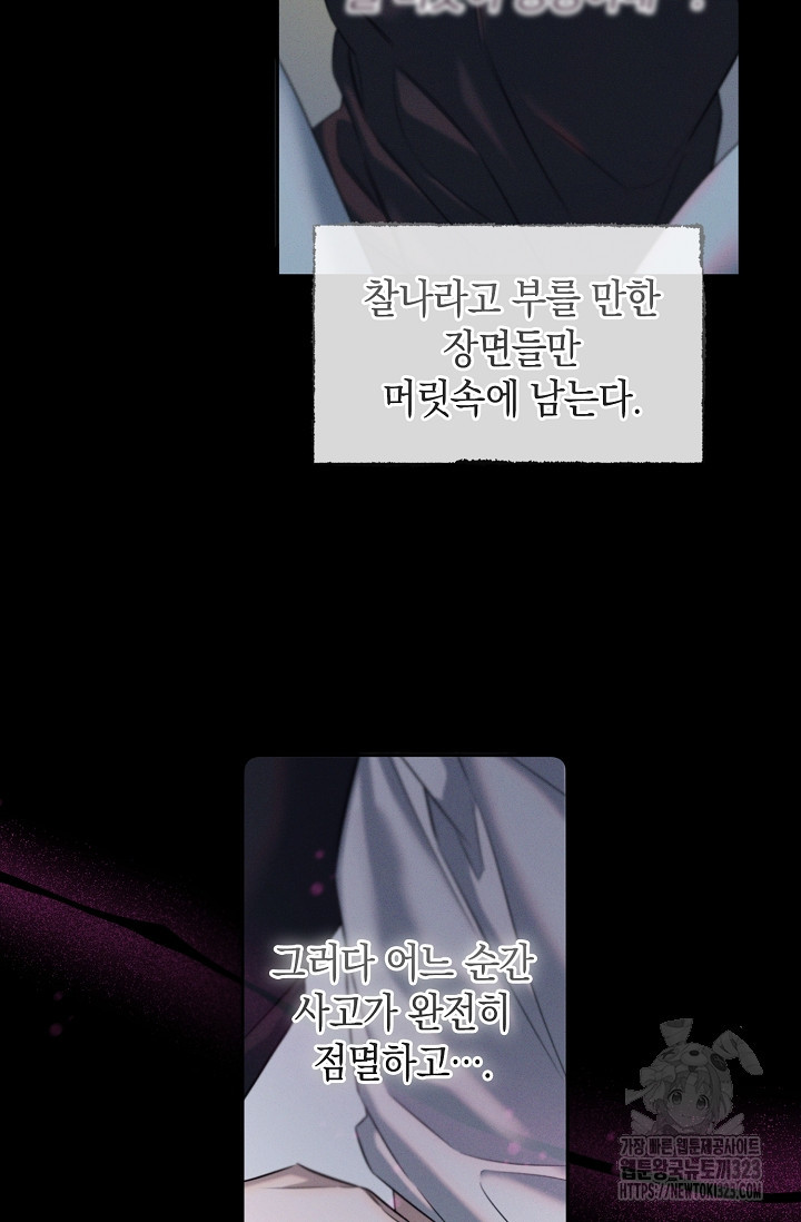 무흔의 밤 1화 7