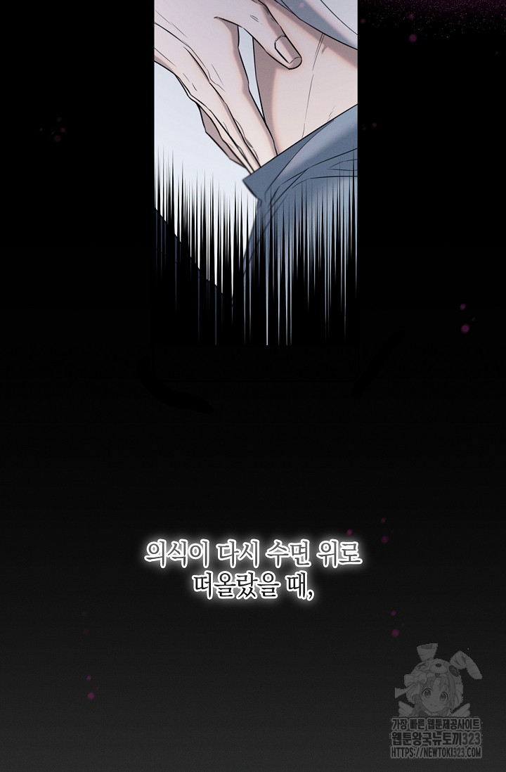 무흔의 밤 1화 8