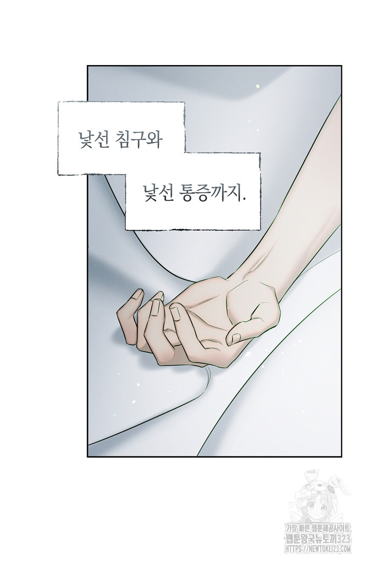 무흔의 밤 1화 13