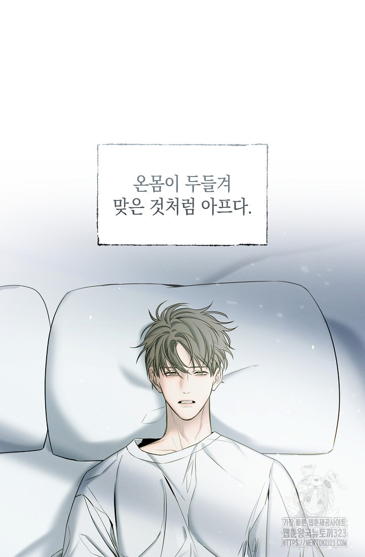 무흔의 밤 1화 14