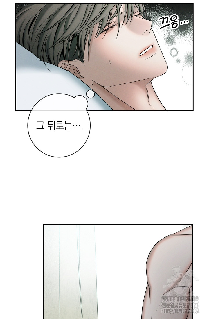 무흔의 밤 1화 17