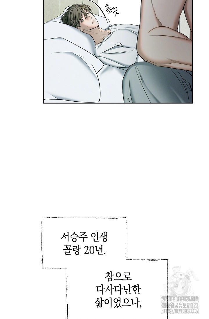 무흔의 밤 1화 18