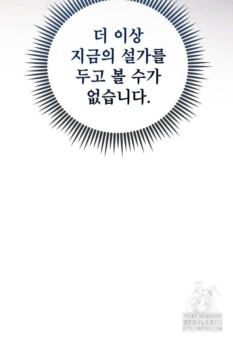 사마쌍협 4화 7