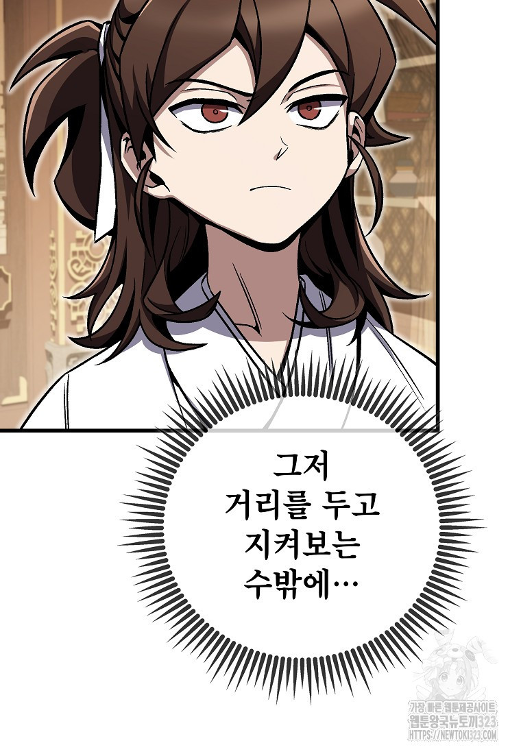사마쌍협 4화 12