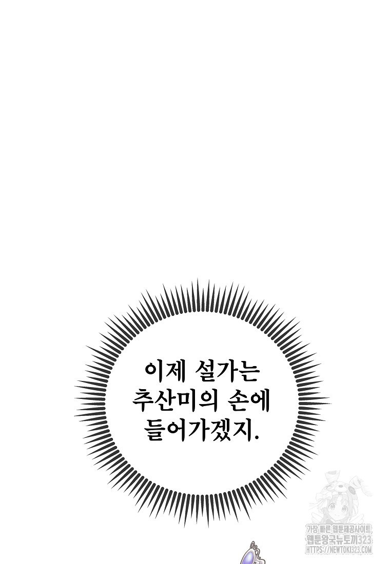 사마쌍협 4화 15