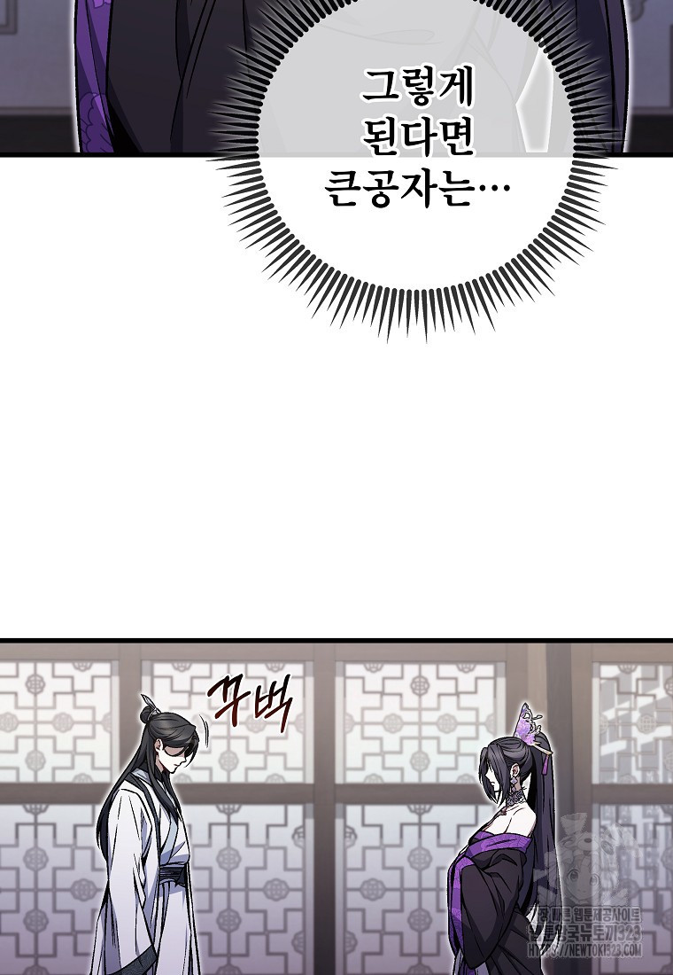 사마쌍협 4화 17