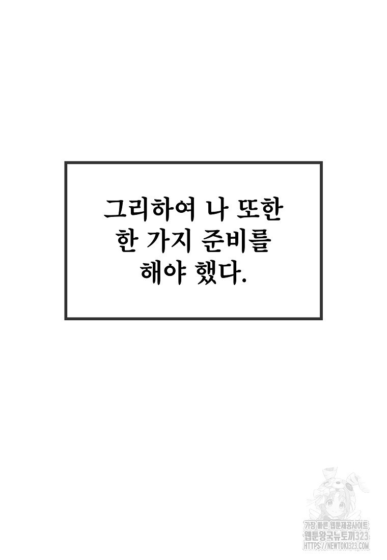 사마쌍협 4화 21