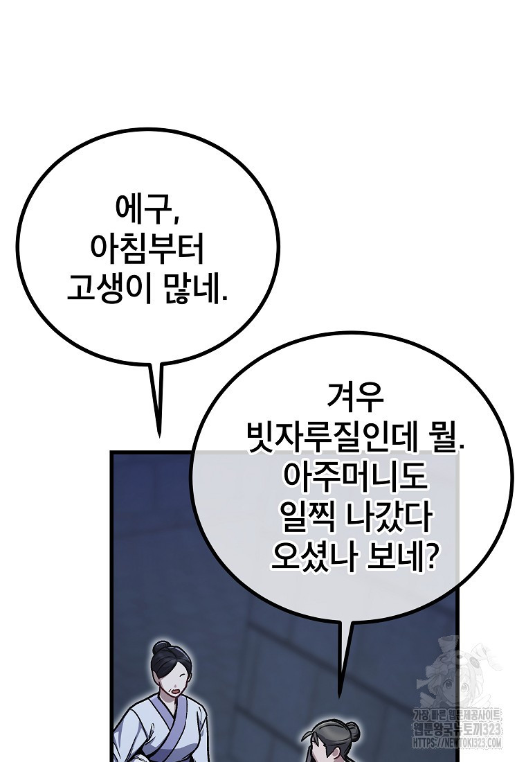 사마쌍협 9화 4