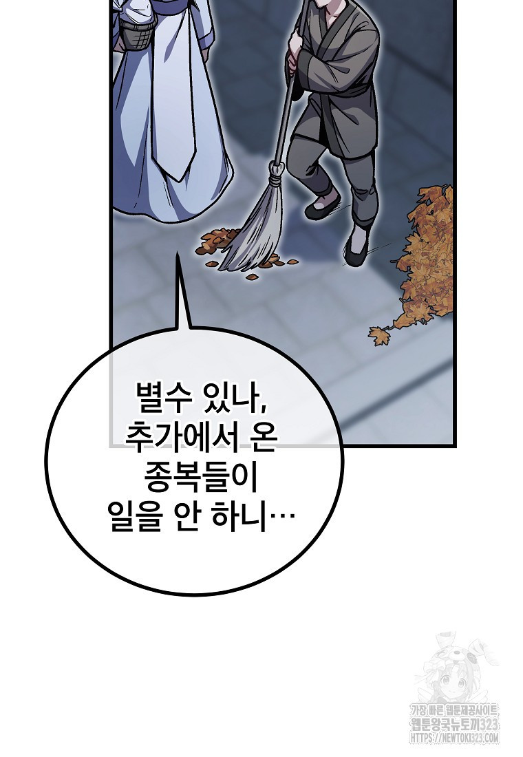 사마쌍협 9화 5