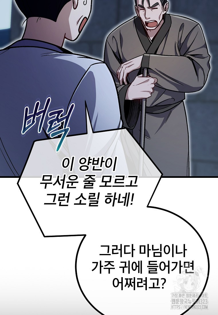 사마쌍협 9화 7