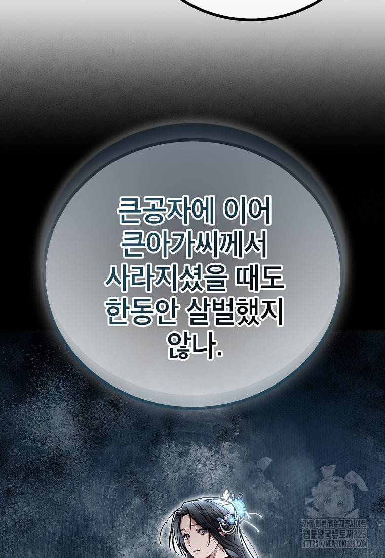 사마쌍협 9화 8