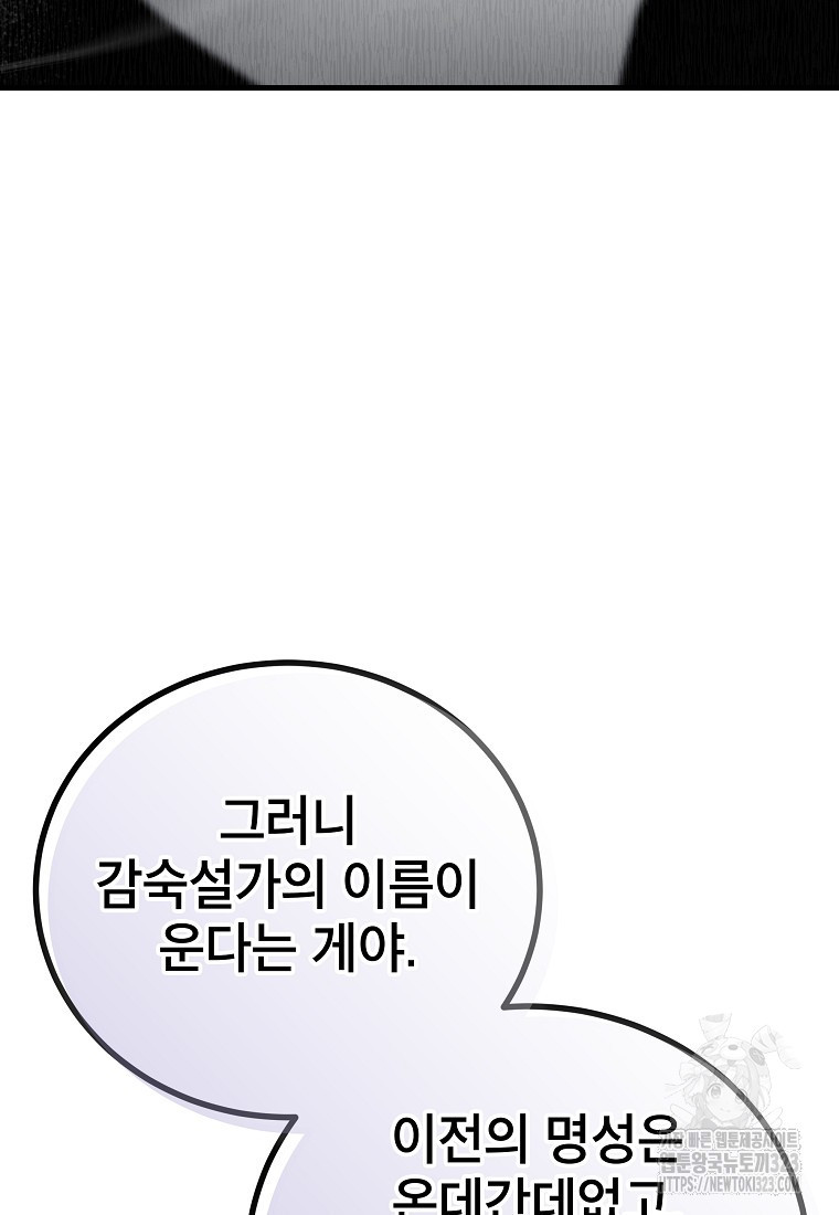 사마쌍협 9화 10