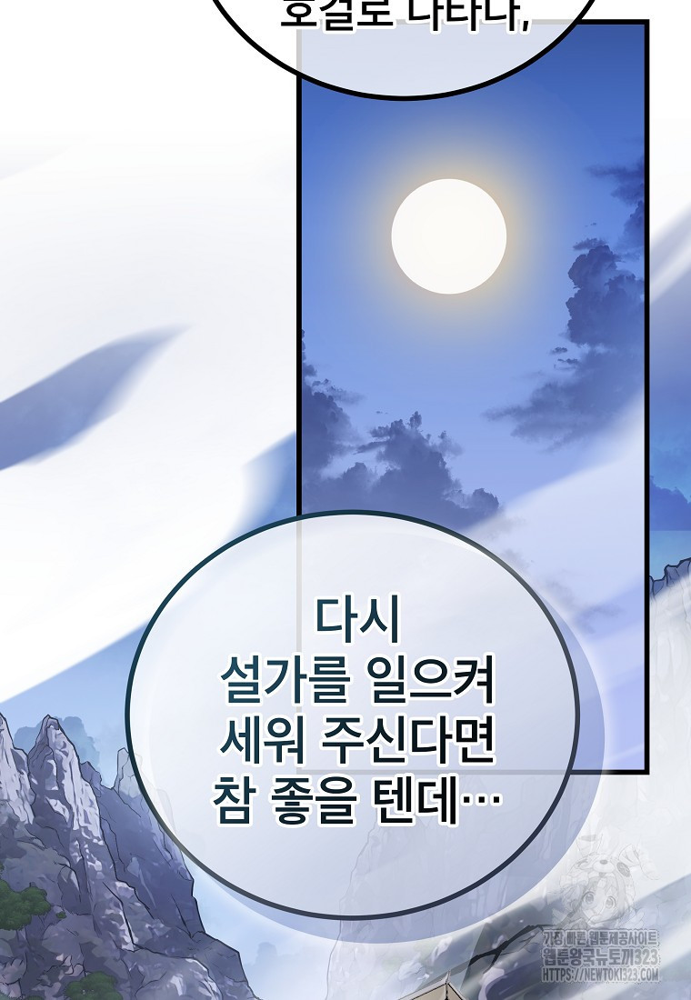 사마쌍협 9화 15