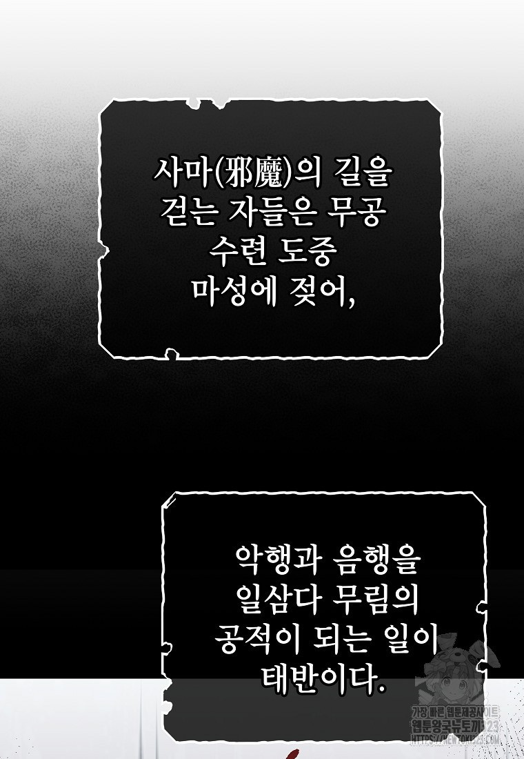 사마쌍협 9화 23