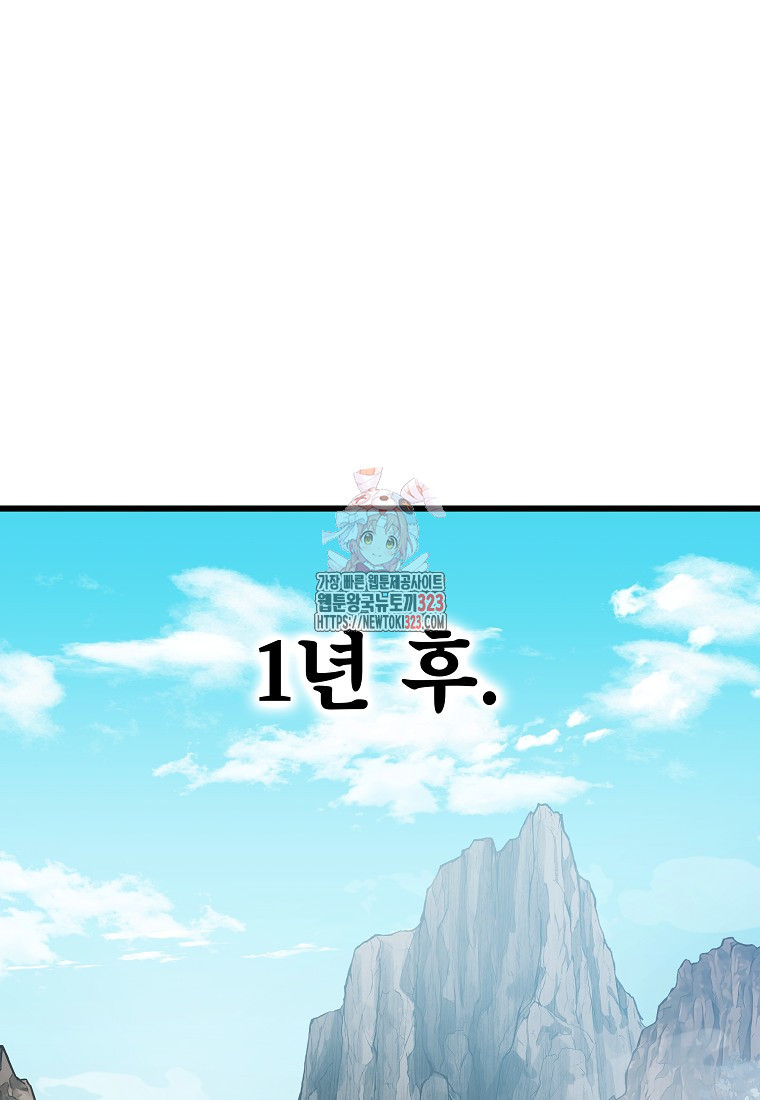 사마쌍협 13화 1