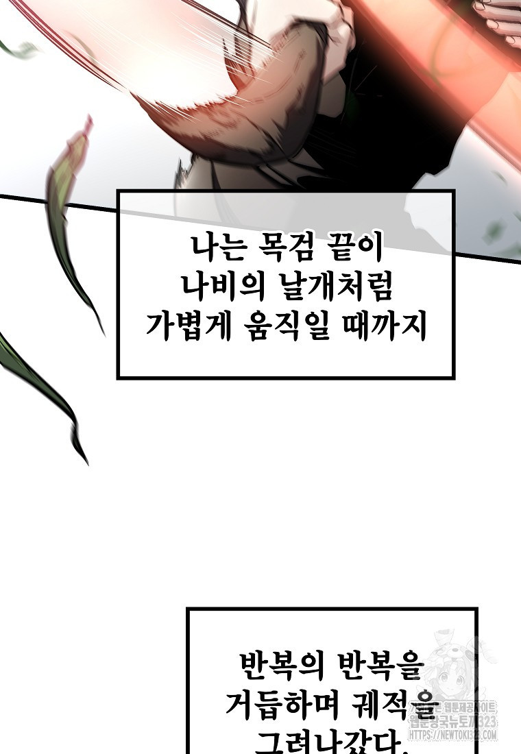 사마쌍협 13화 6