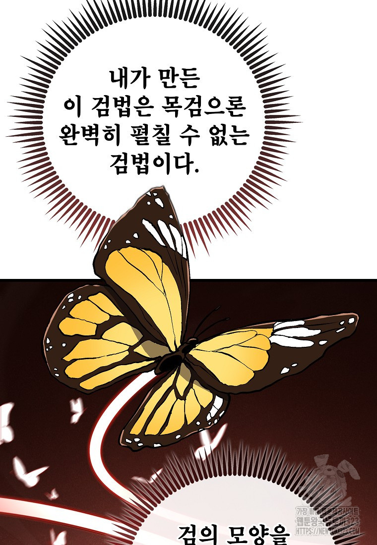 사마쌍협 13화 8