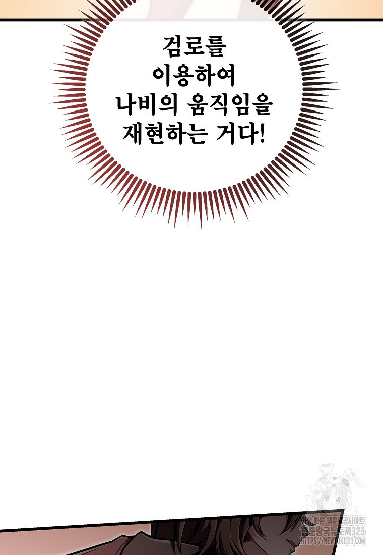 사마쌍협 13화 10
