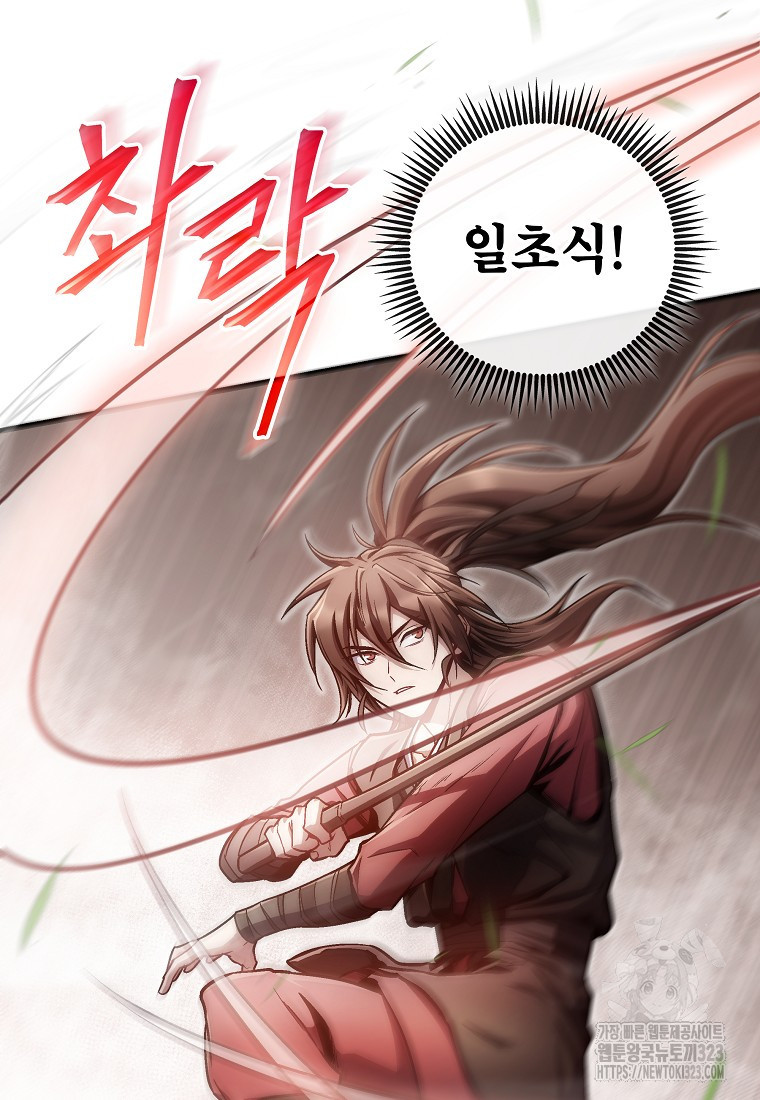 사마쌍협 13화 12