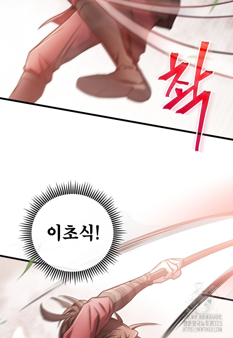 사마쌍협 13화 13