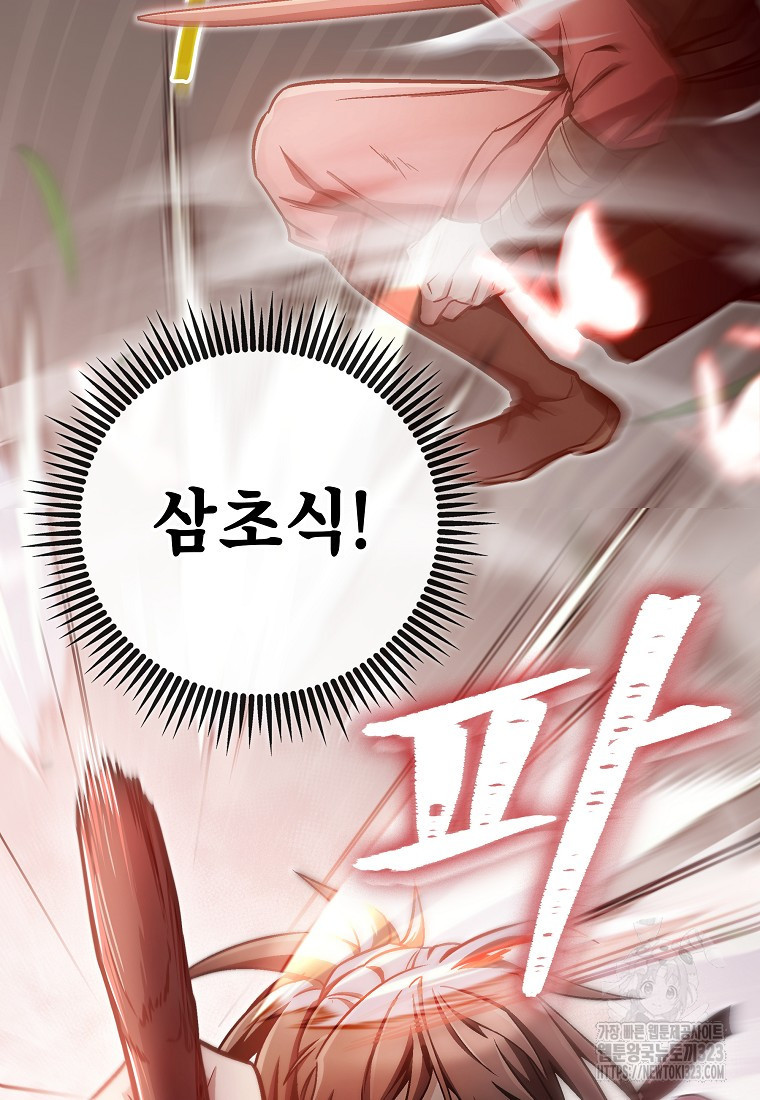사마쌍협 13화 16