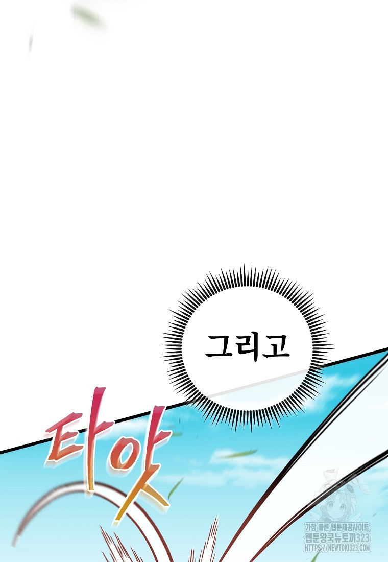 사마쌍협 13화 18