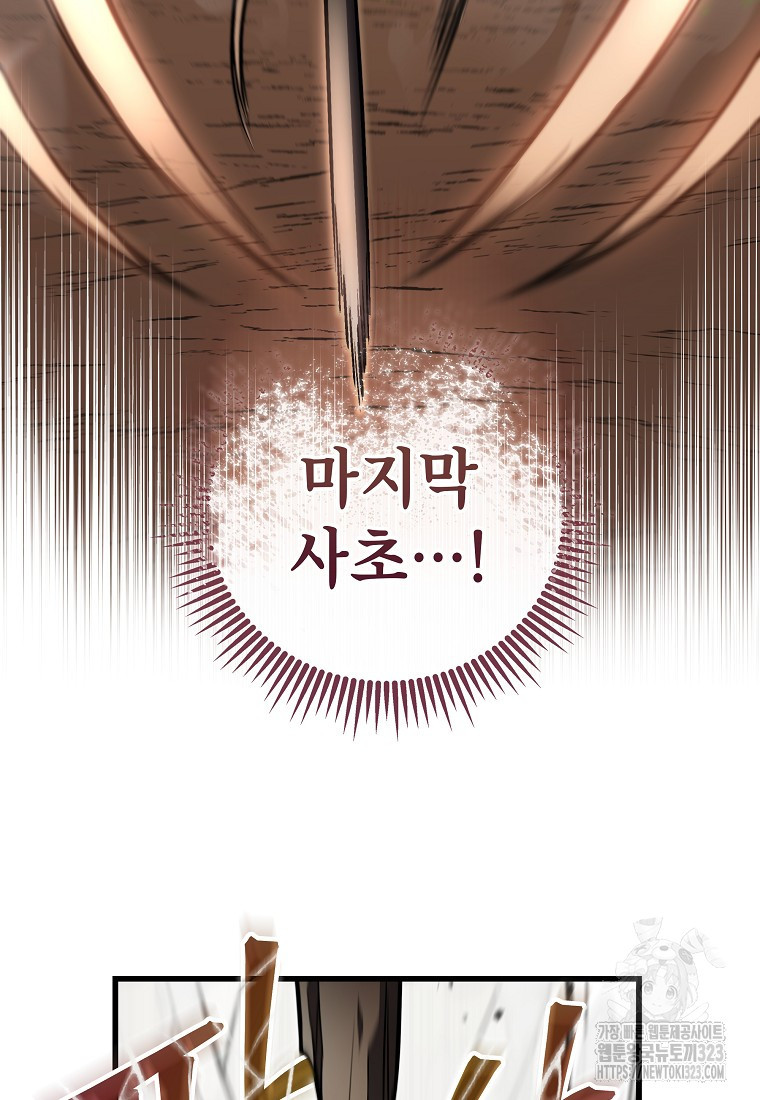 사마쌍협 13화 22