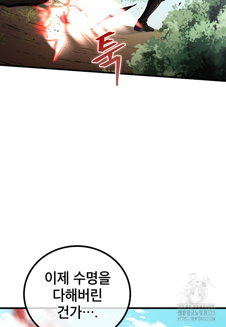 사마쌍협 13화 25