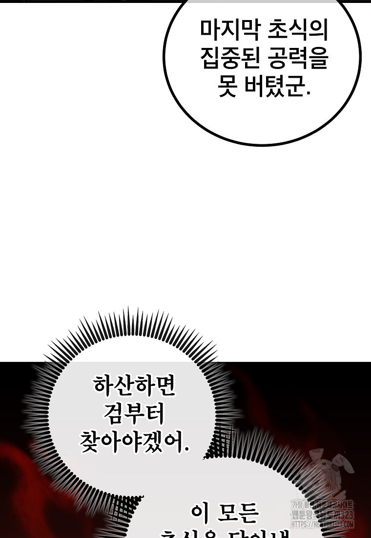 사마쌍협 13화 27