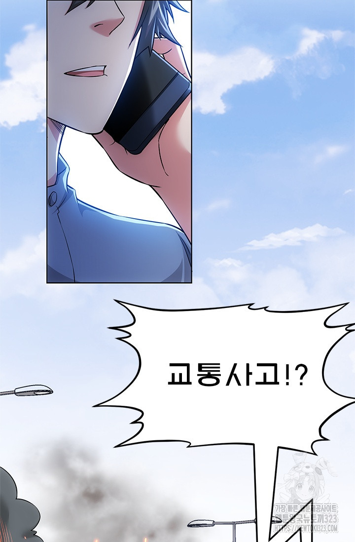 나홀로 초능력자 76화 16