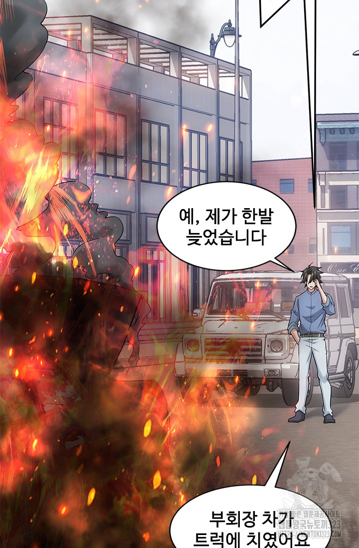 나홀로 초능력자 76화 17