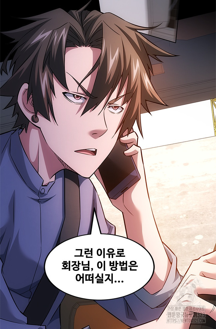 나홀로 초능력자 76화 23