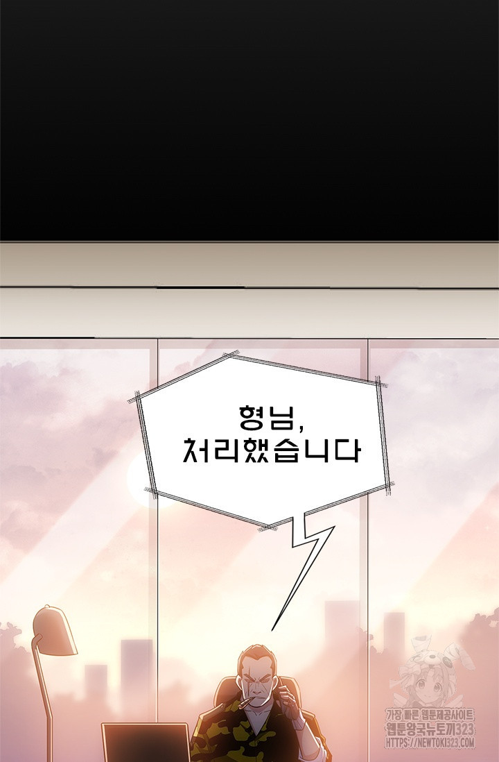 나홀로 초능력자 76화 30