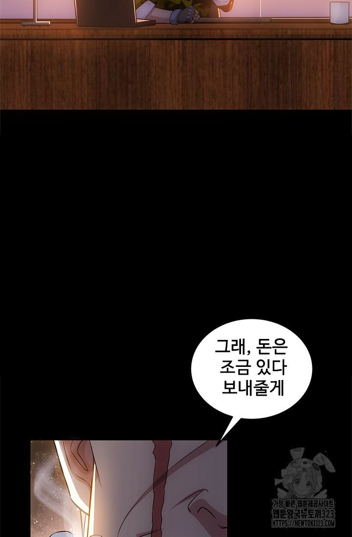 나홀로 초능력자 76화 31