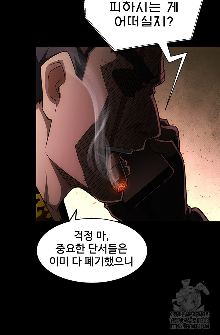 나홀로 초능력자 76화 33