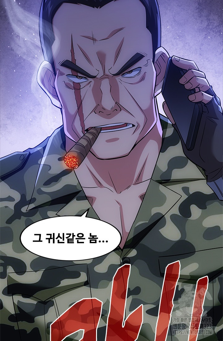 나홀로 초능력자 76화 35