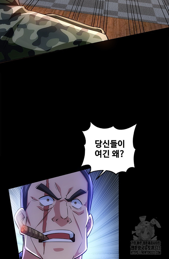 나홀로 초능력자 76화 37