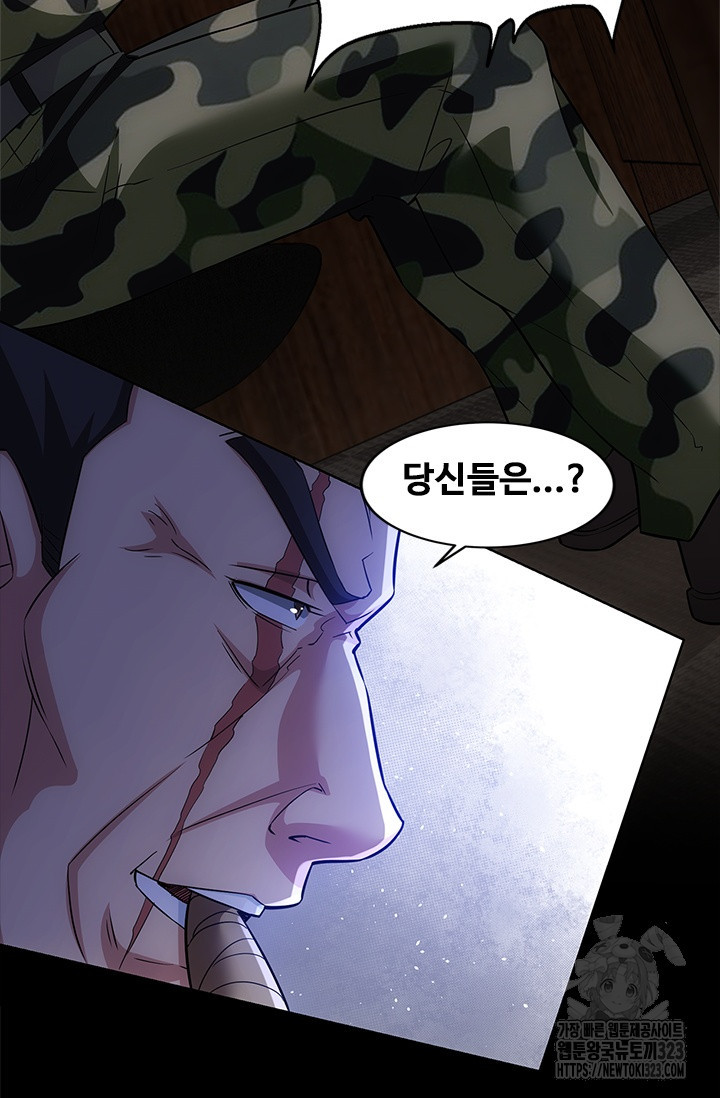 나홀로 초능력자 76화 40