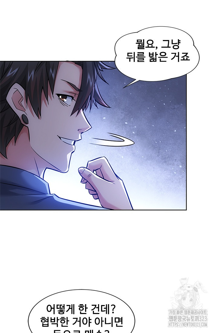 나홀로 초능력자 76화 57