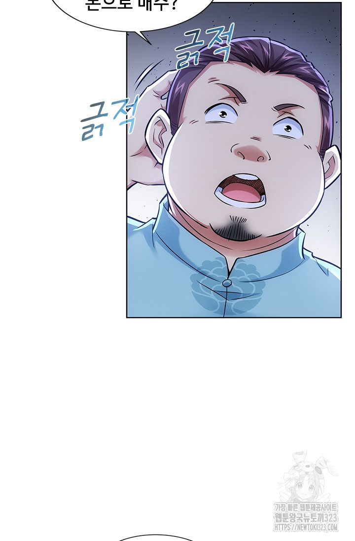 나홀로 초능력자 76화 58