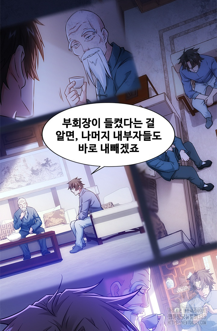 나홀로 초능력자 76화 60