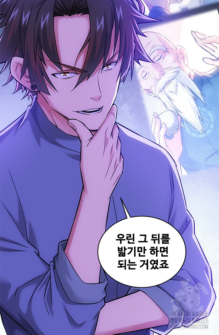 나홀로 초능력자 76화 61
