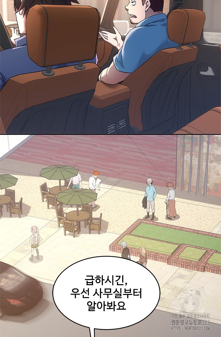 나홀로 초능력자 82화 9